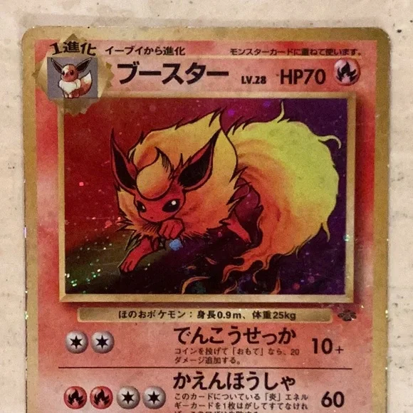 Flareon 1997 Japanese Pokemon No 136 Jungle Holo Card TCG #136 - Picture 4 of 7